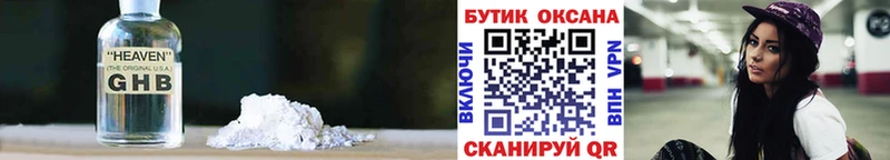 БУТИРАТ оксибутират Купить закладки Камышин