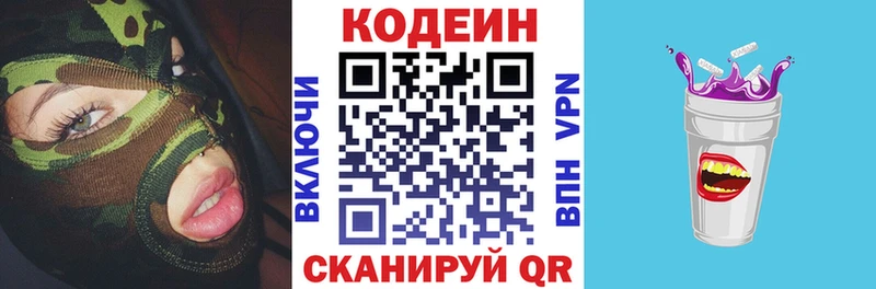 Кодеиновый сироп Lean напиток Lean (лин)  Купить где  Камышин 
