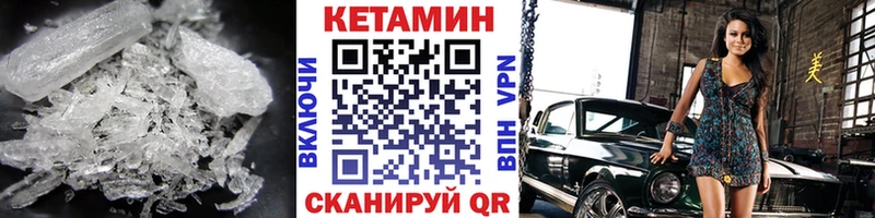 Купить  Камышин  Кетамин VHQ 
