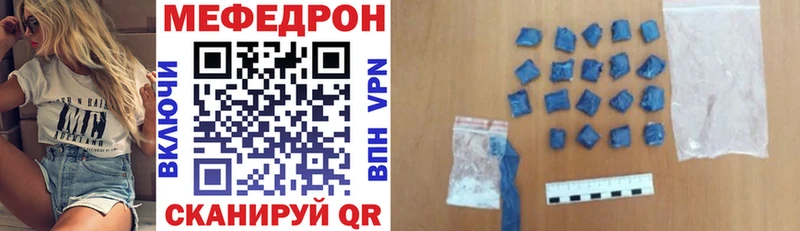 Купить закладки Камышин МЕФ 4 MMC