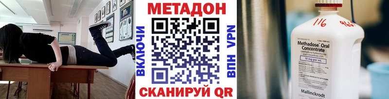 МЕТАДОН кристалл  Купить закладки  Камышин 