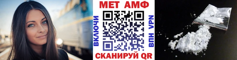 Первитин Methamphetamine  Купить закладки  Камышин 